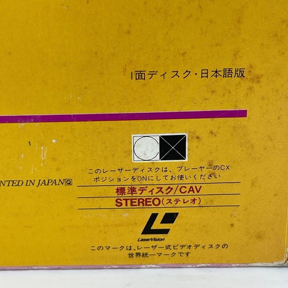 Japanese Laserdisc Jazzercise Fitness Jacket only ( No‎ Disc) HS021-120P - Picture 4 of 9